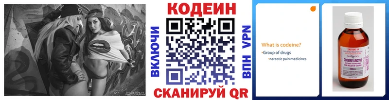 это какой сайт  Крымск  Кодеиновый сироп Lean напиток Lean (лин) 