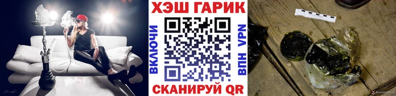 ГАШ индика сатива  mega вход  Крымск 