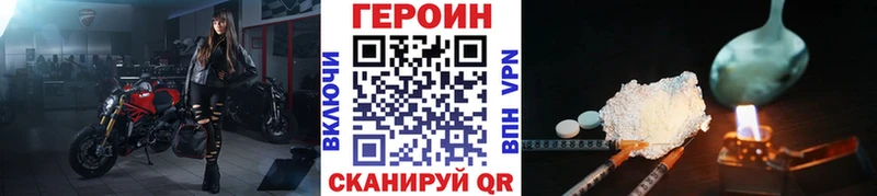 Героин герыч  магазин    Крымск 