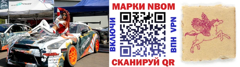 Марки 25I-NBOMe 1500мкг  Крымск 