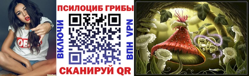 Галлюциногенные грибы Magic Shrooms  Крымск 